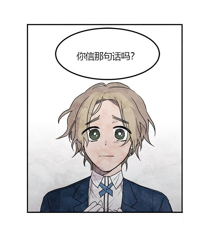 第15话 傻瓜6