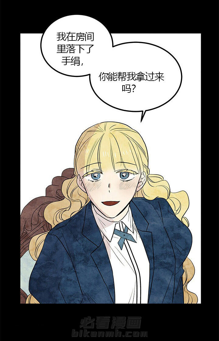 第16话 下人13