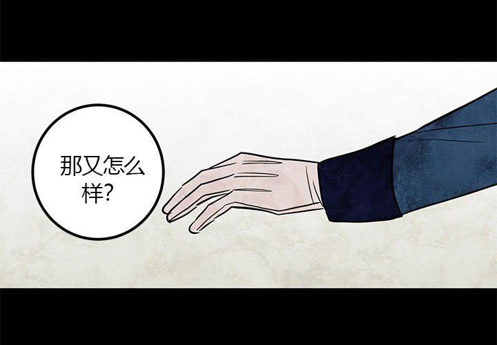 第17话 心碎16