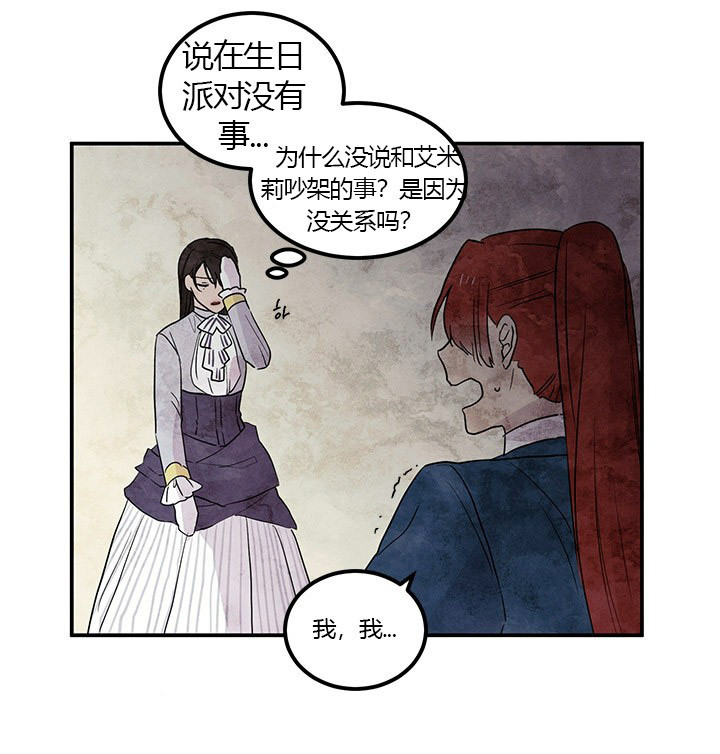 第17话 心碎25