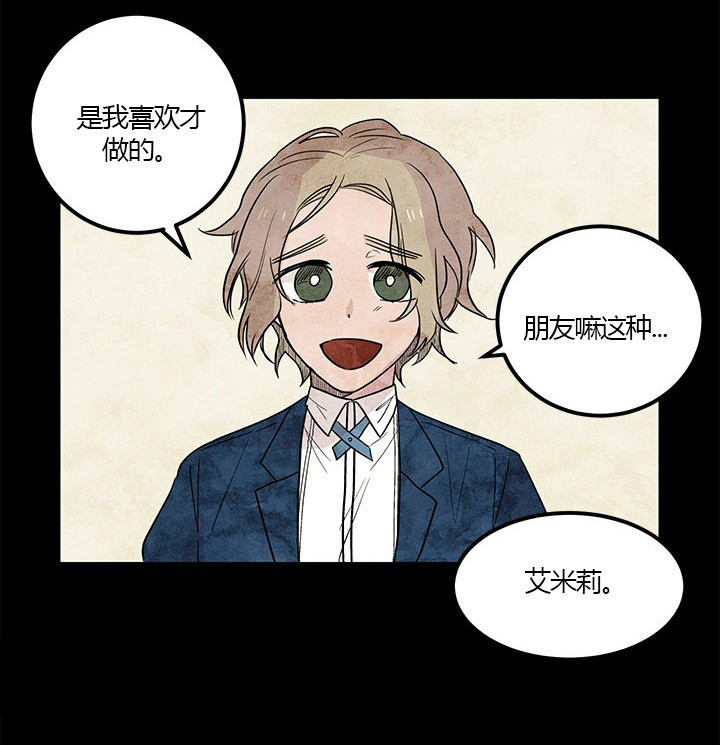 第17话 心碎5