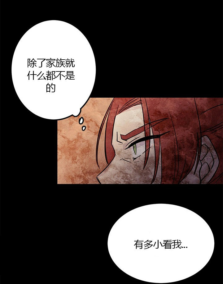 第19话 坦白14