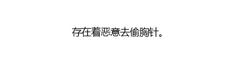 第22话 秘密11