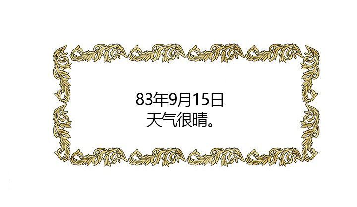 第23话 真相（上）0