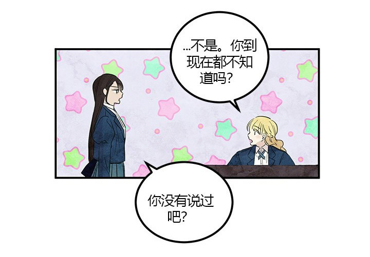第23话 真相（上）30
