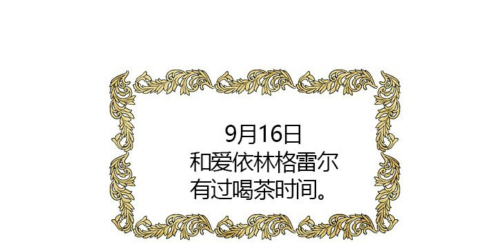 第23话 真相（上）8