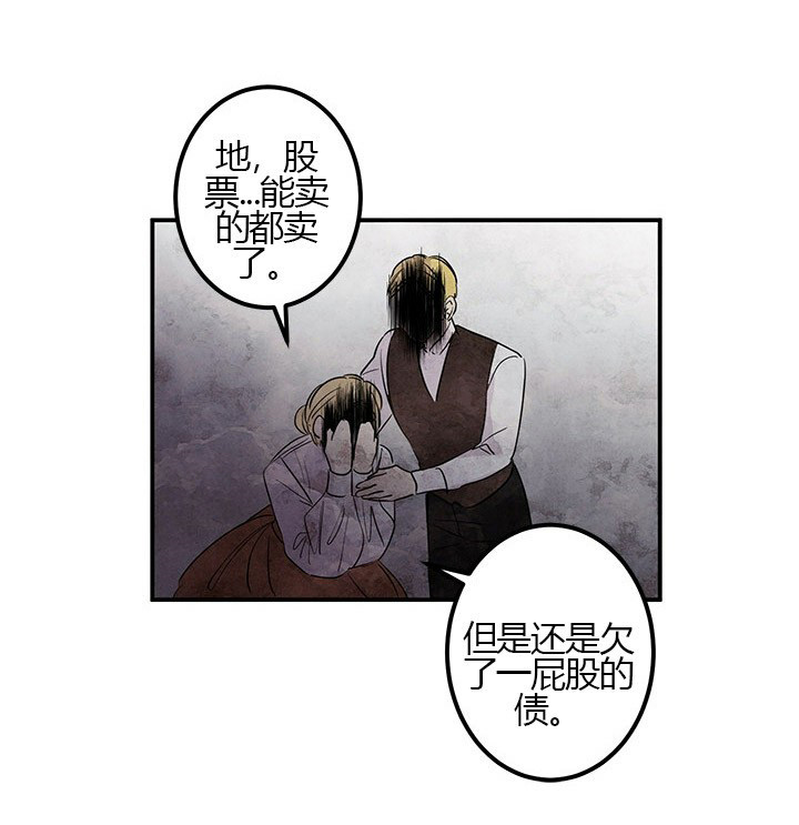 第24话 真相（下）2