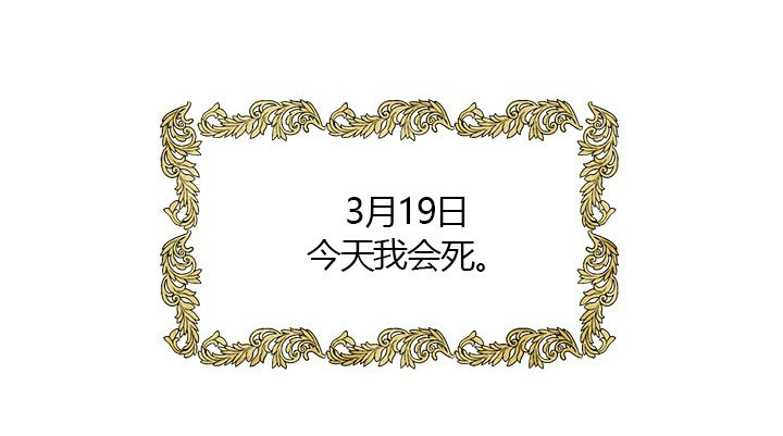 第24话 真相（下）29