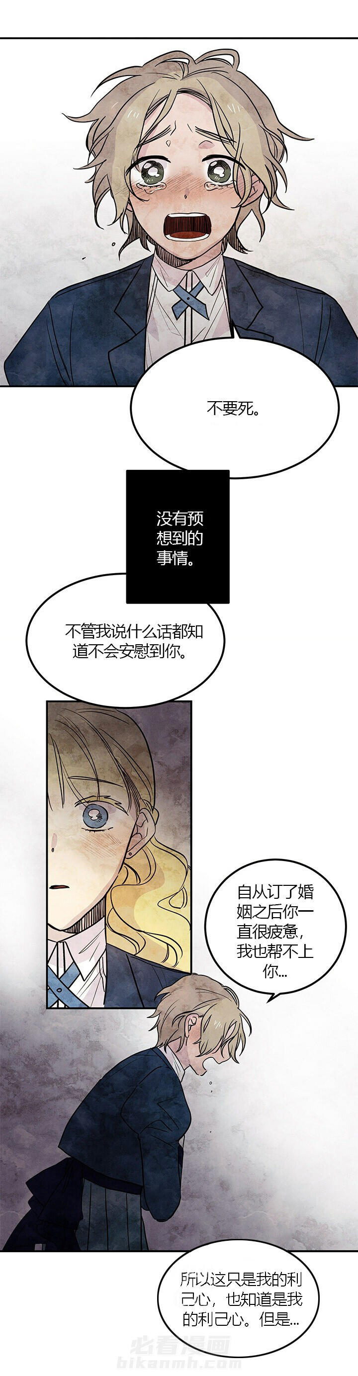 第24话 真相（下）31