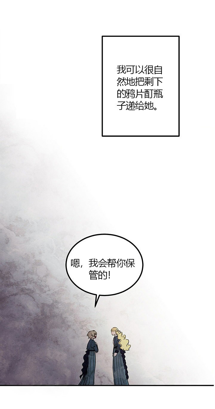 第24话 真相（下）45