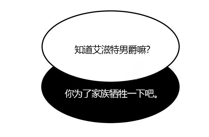 第24话 真相（下）5