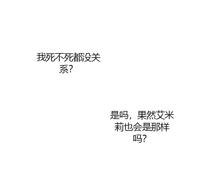 第24话 真相（下）55