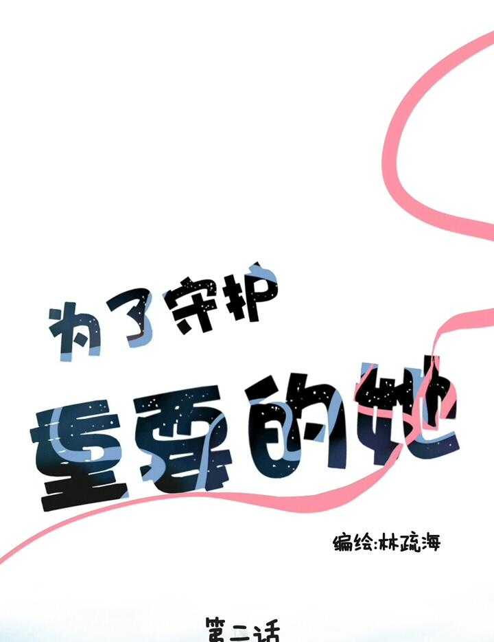第2话 20