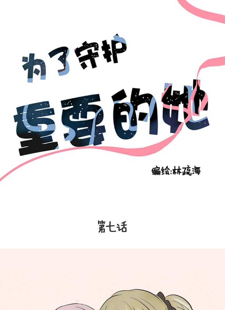 第7话 710