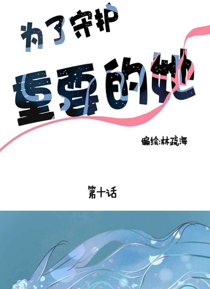 第10话 1011