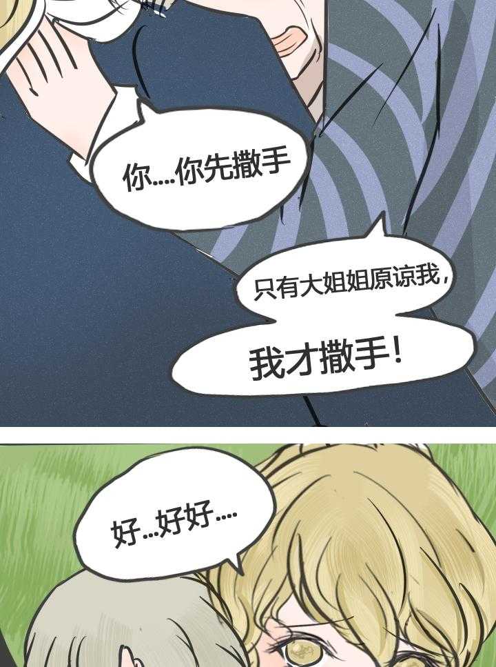 第14话 1420