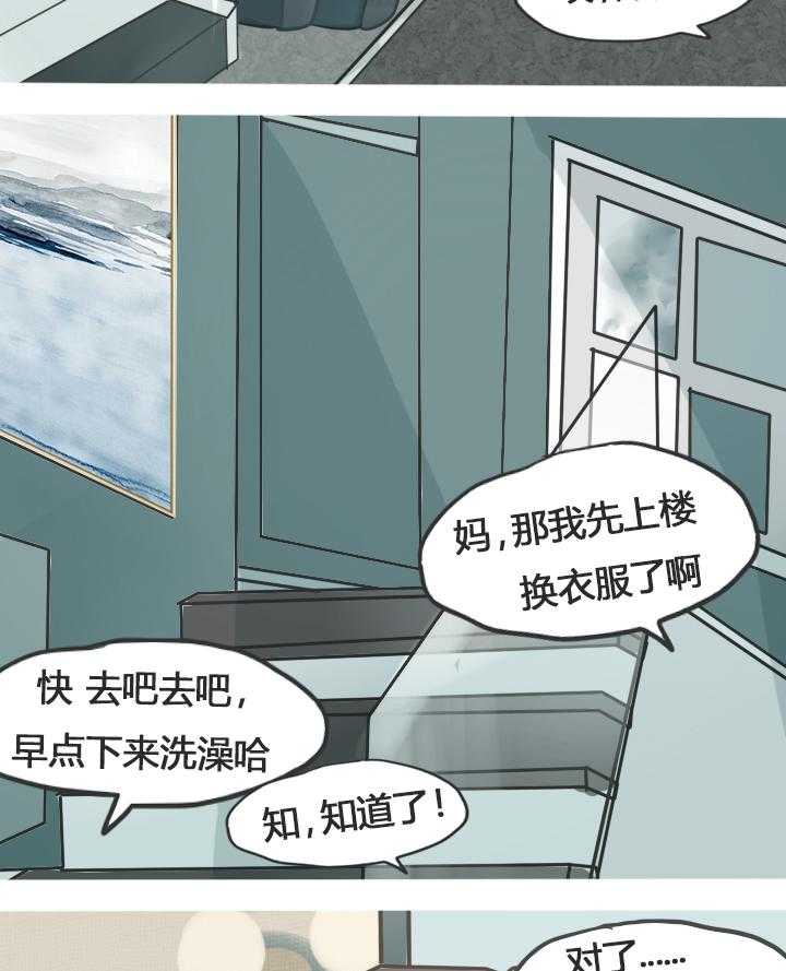 第20话 2014