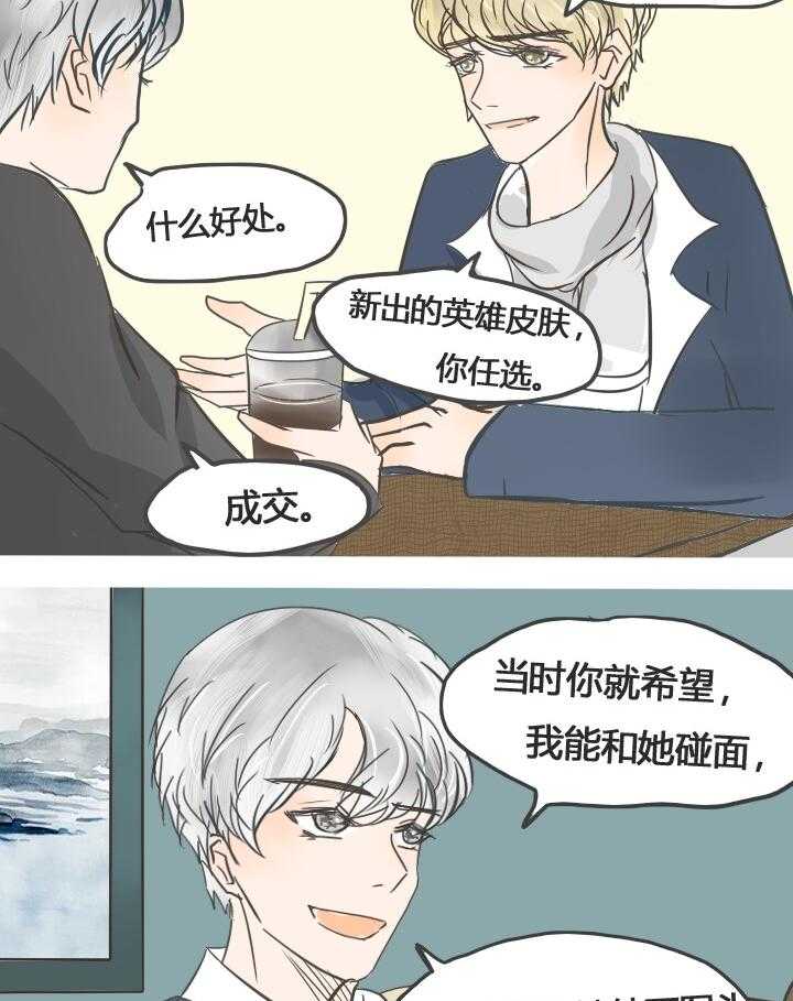 第21话 2133