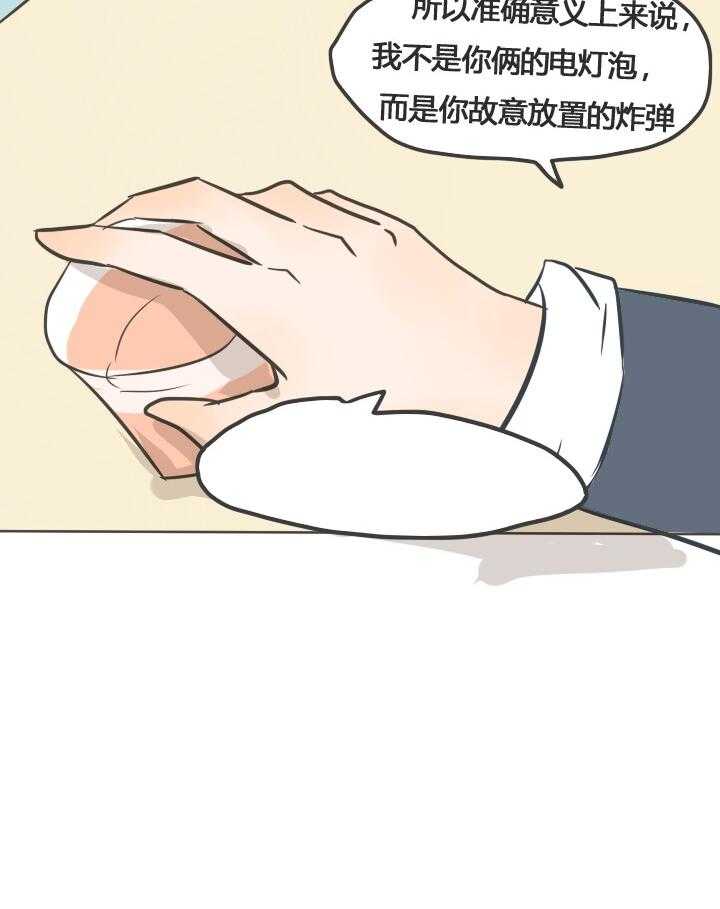 第21话 2137