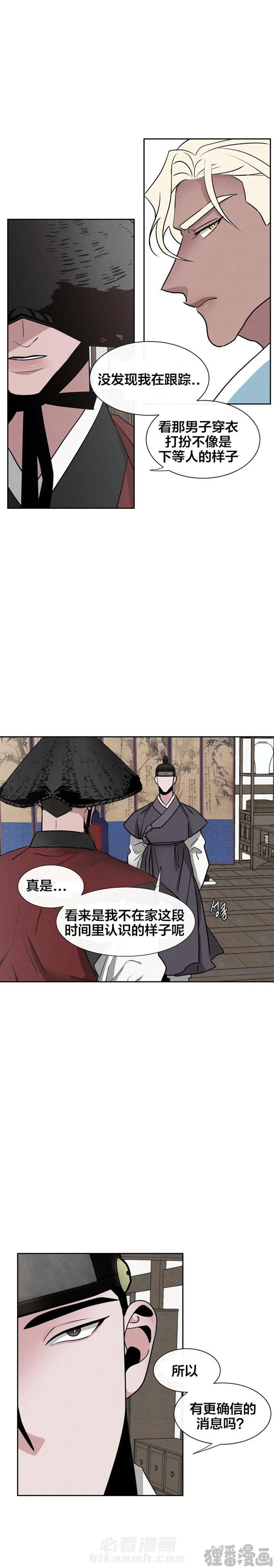 第20话 第20话3