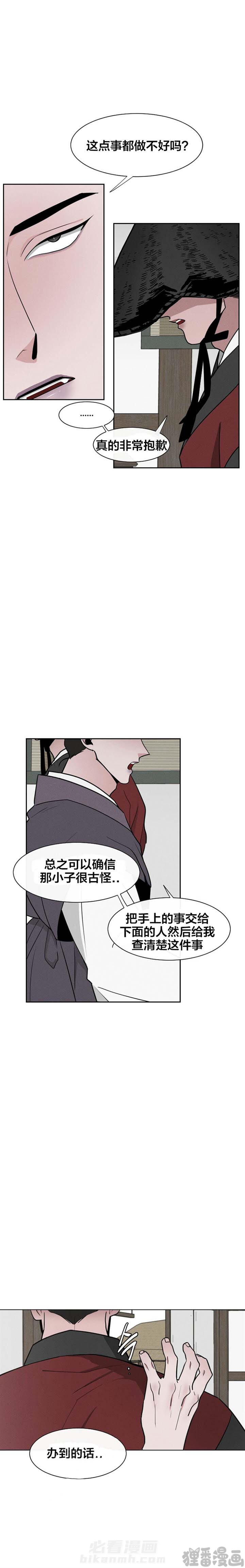 第20话 第20话5
