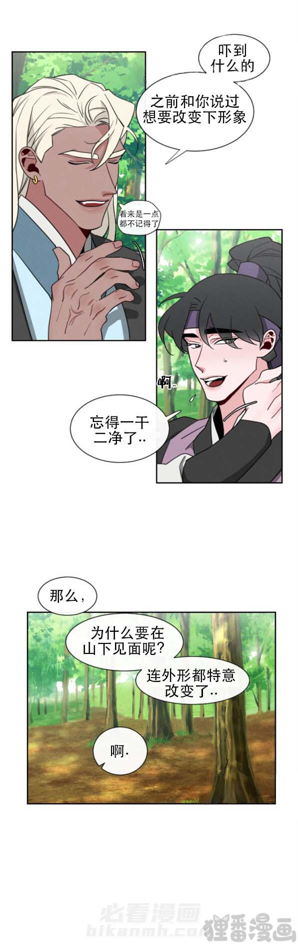 第18话 第18话3
