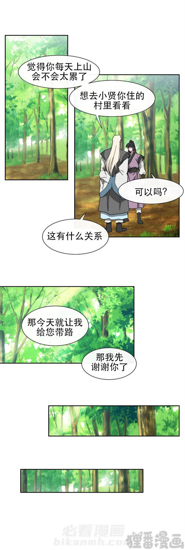 第18话 第18话4