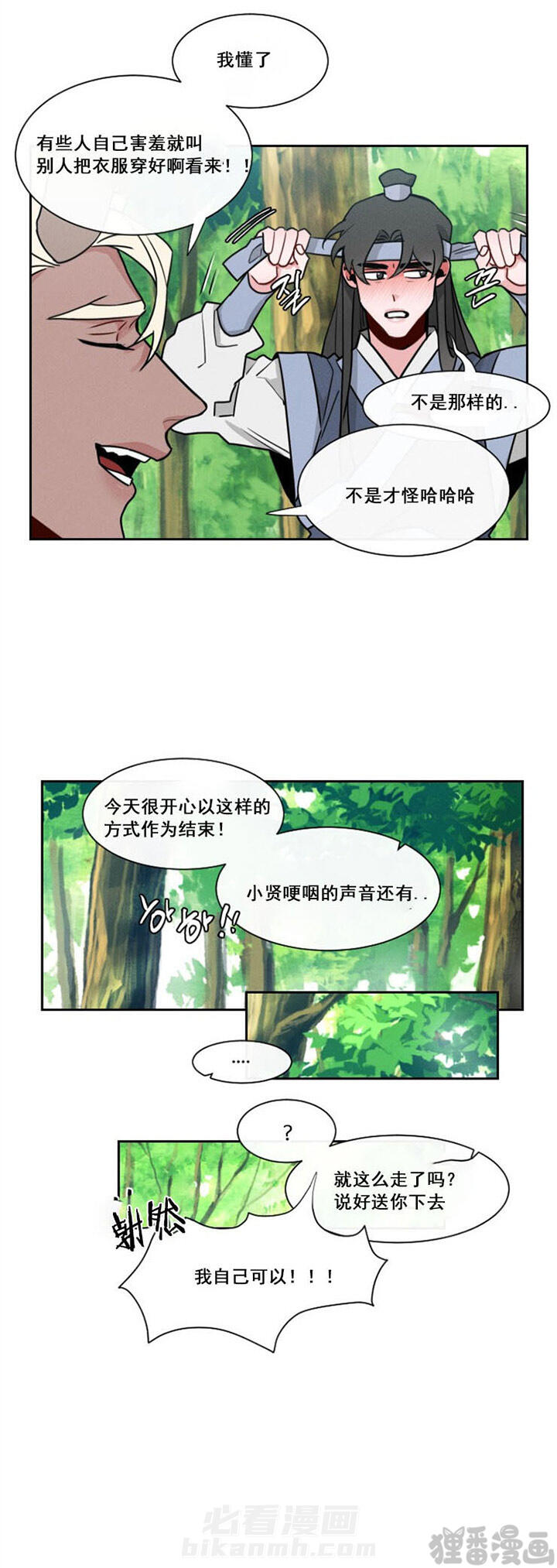 第17话 第17话5
