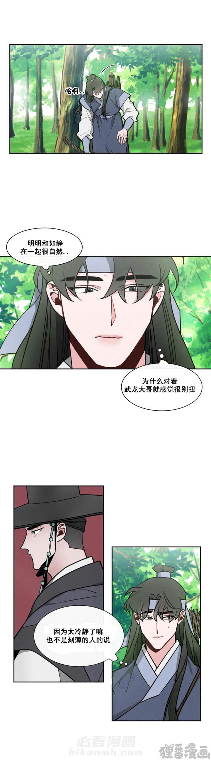 第14话 第14话2