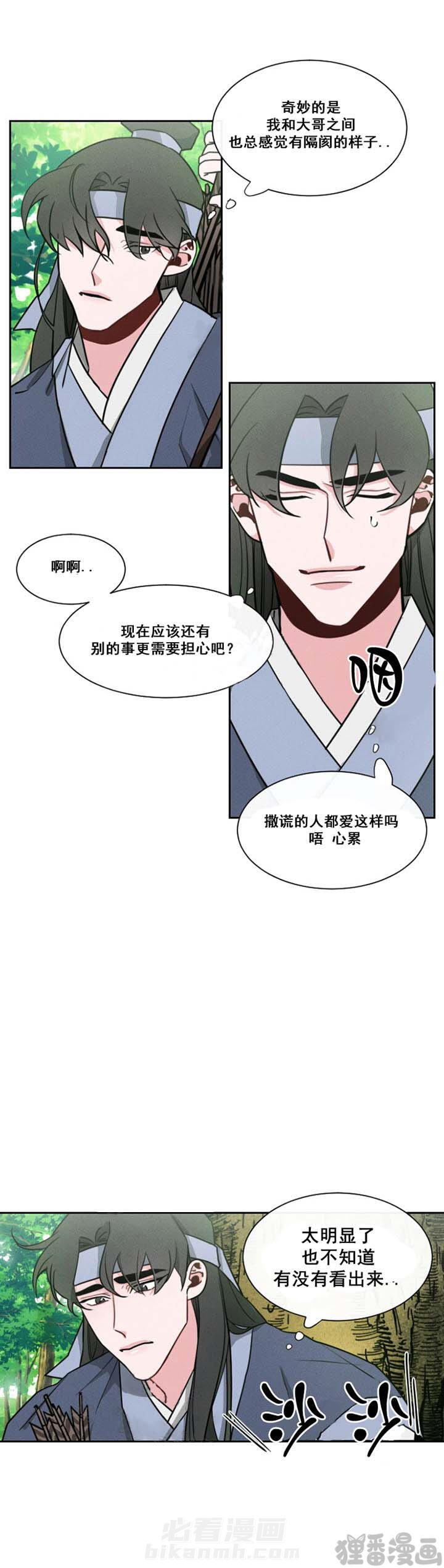 第14话 第14话4