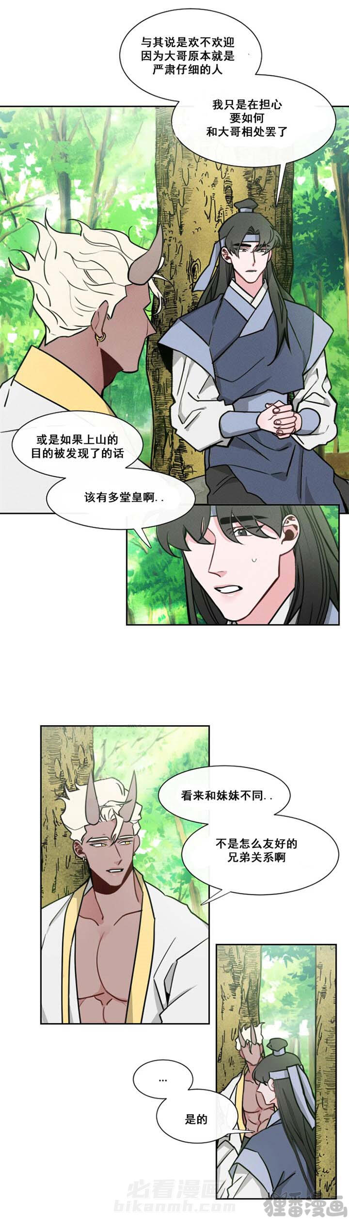 第14话 第14话9