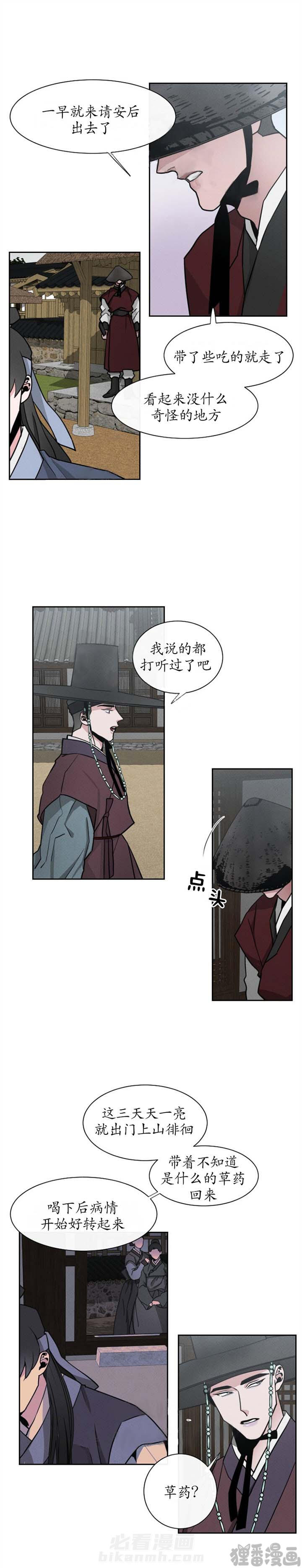 第13话 第13话4