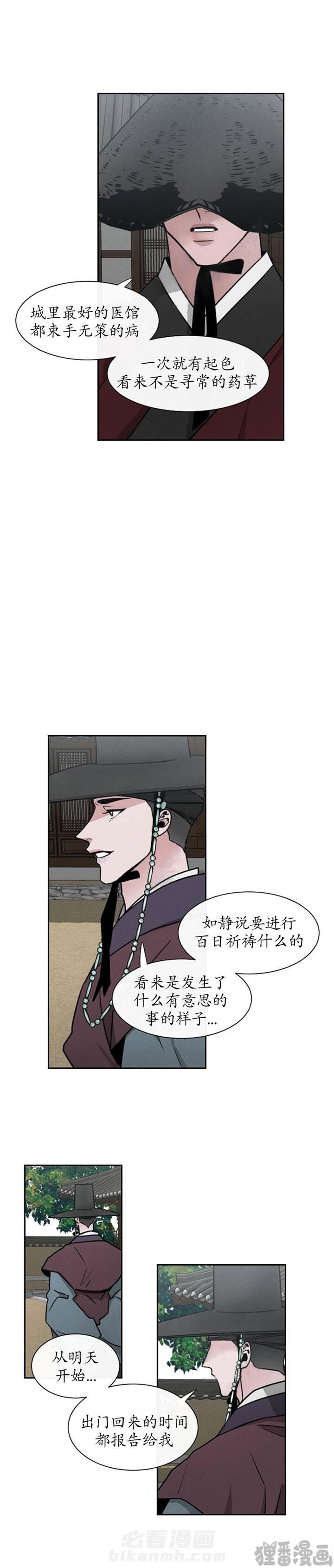第13话 第13话5