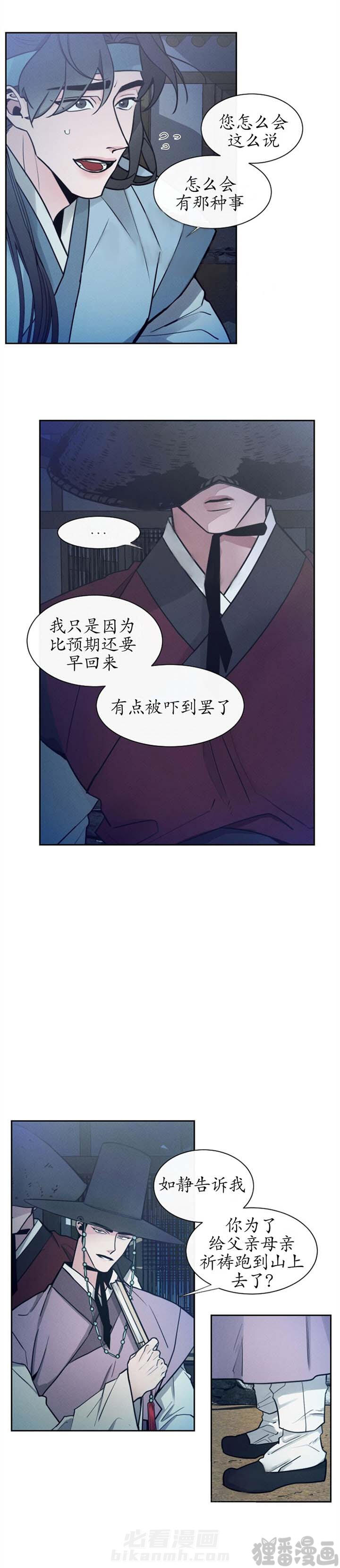 第12话 第12话3