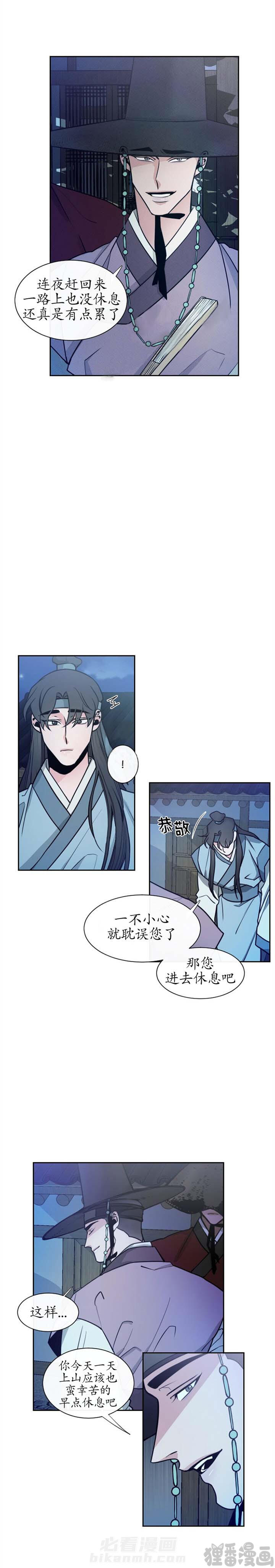 第12话 第12话5