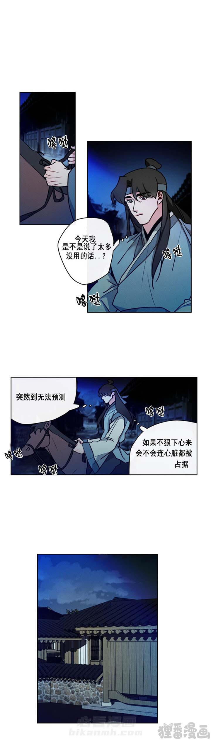 第11话 第11话8