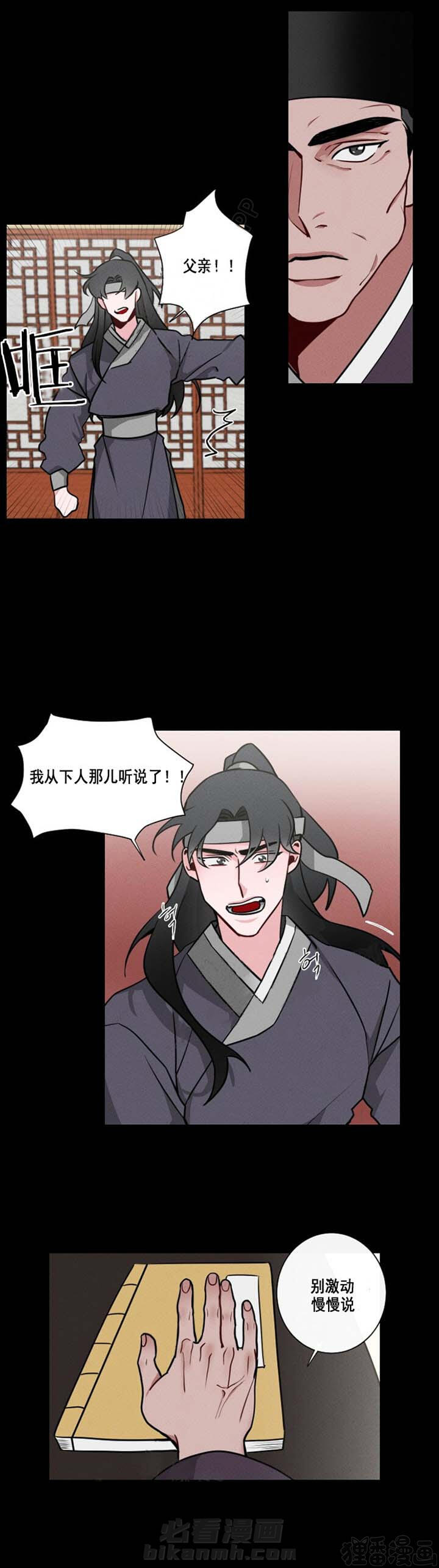 第10话 第10话2