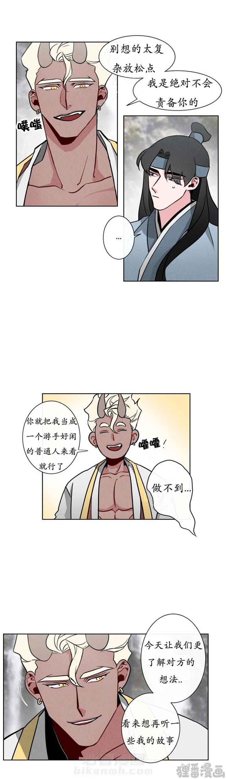 第9话 第9话2