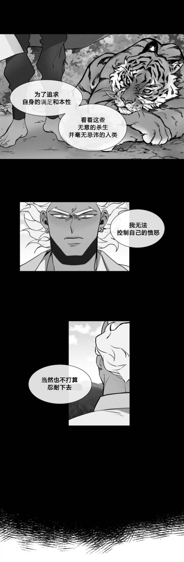 第6话 第6话2