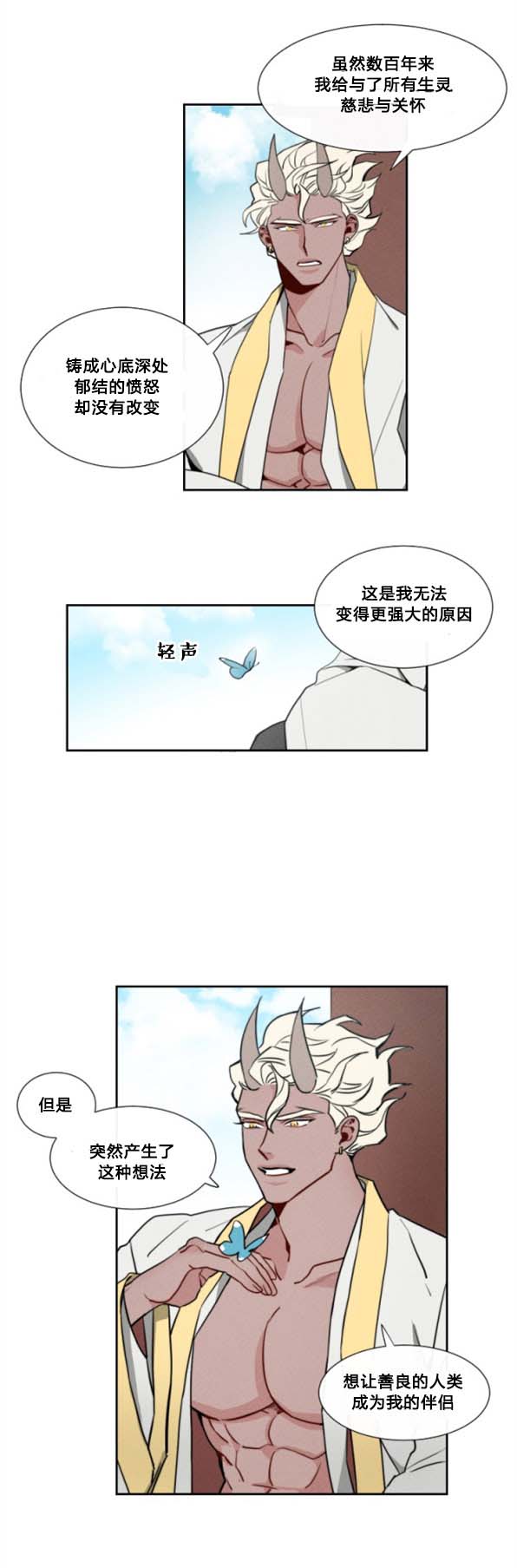 第6话 第6话3
