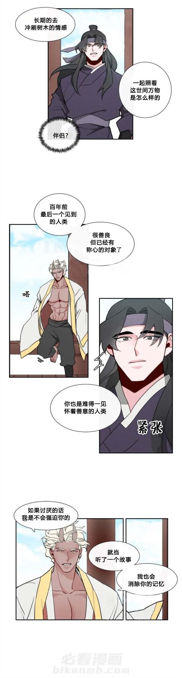 第6话 第6话4