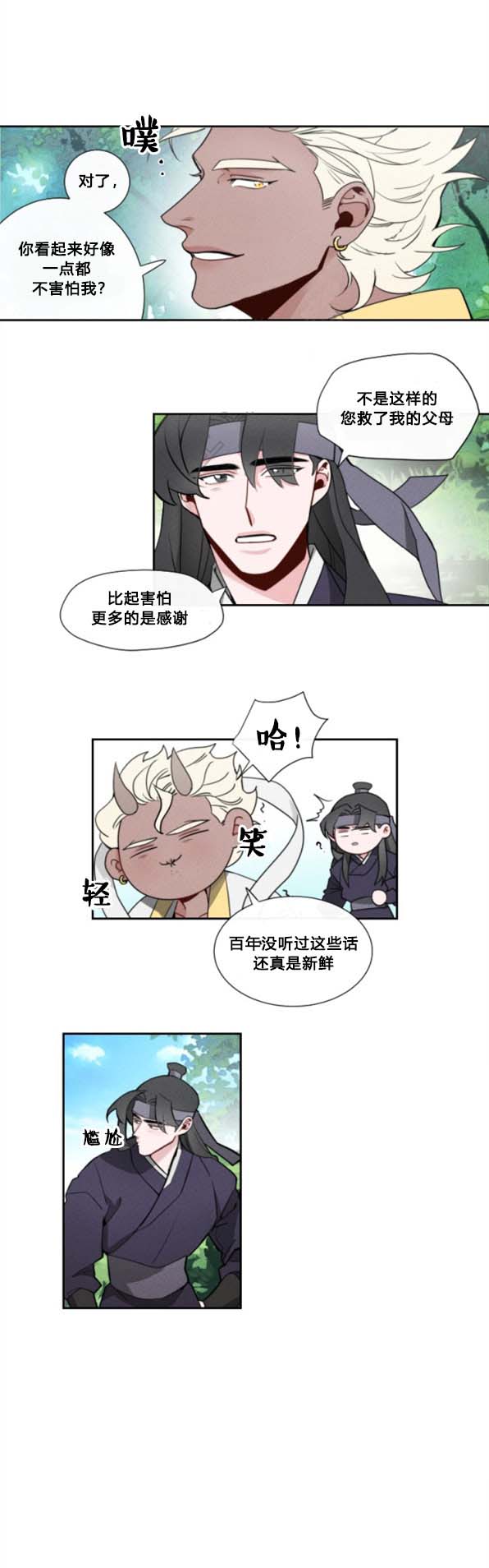 第5话 第5话2