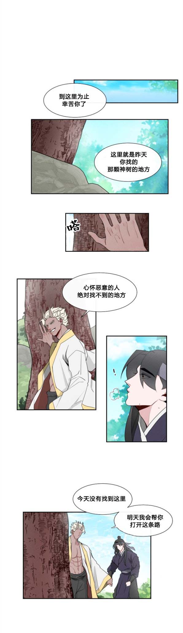 第5话 第5话3