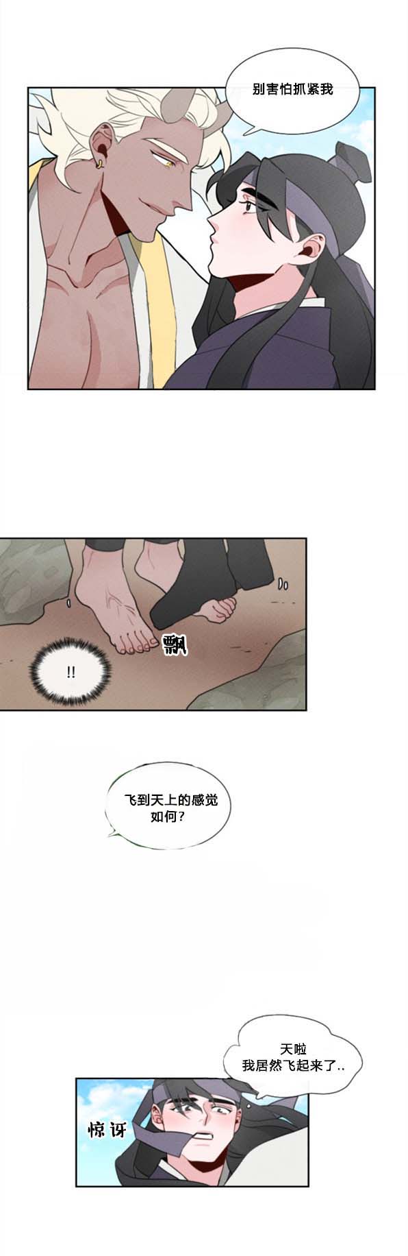 第5话 第5话6