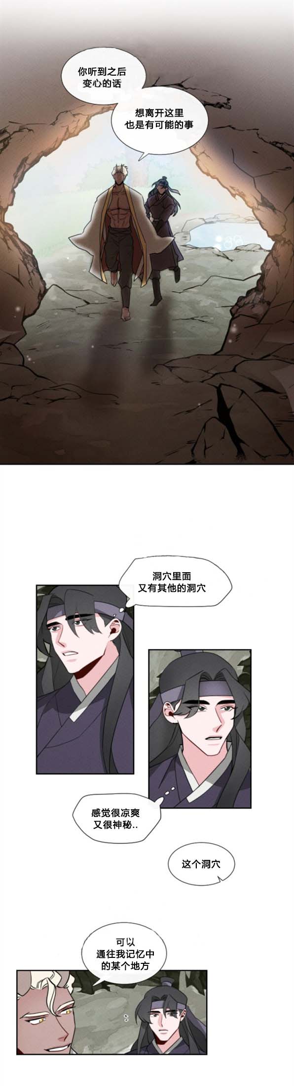 第5话 第5话9