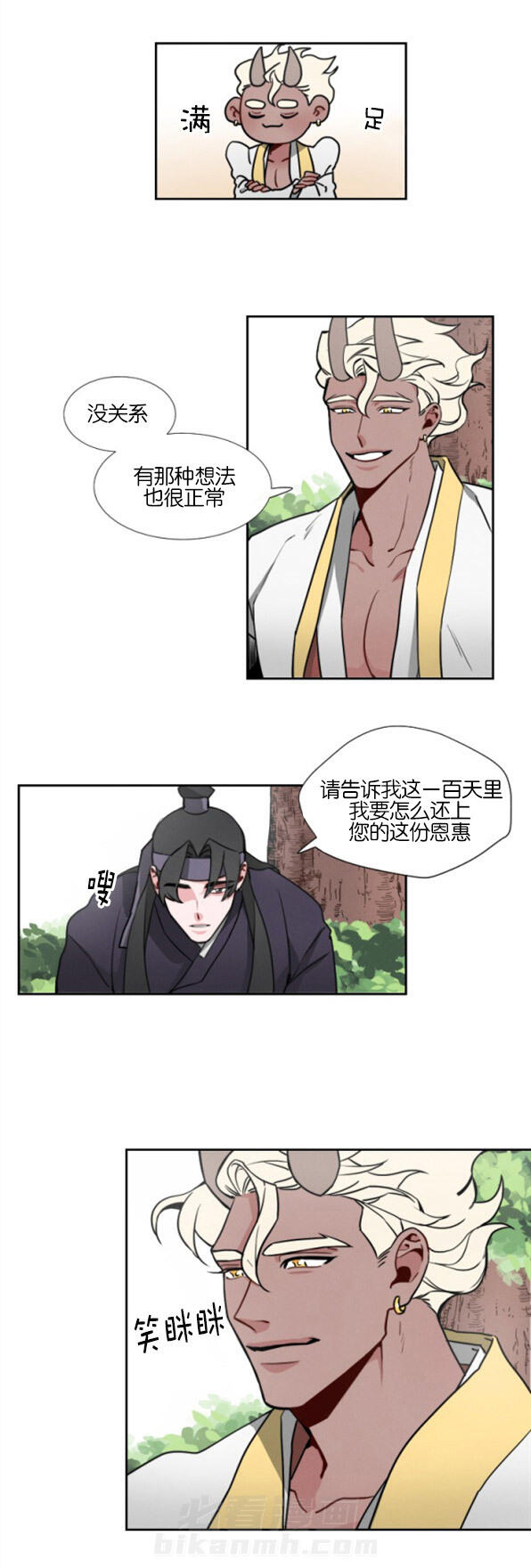 第4话 第4话8