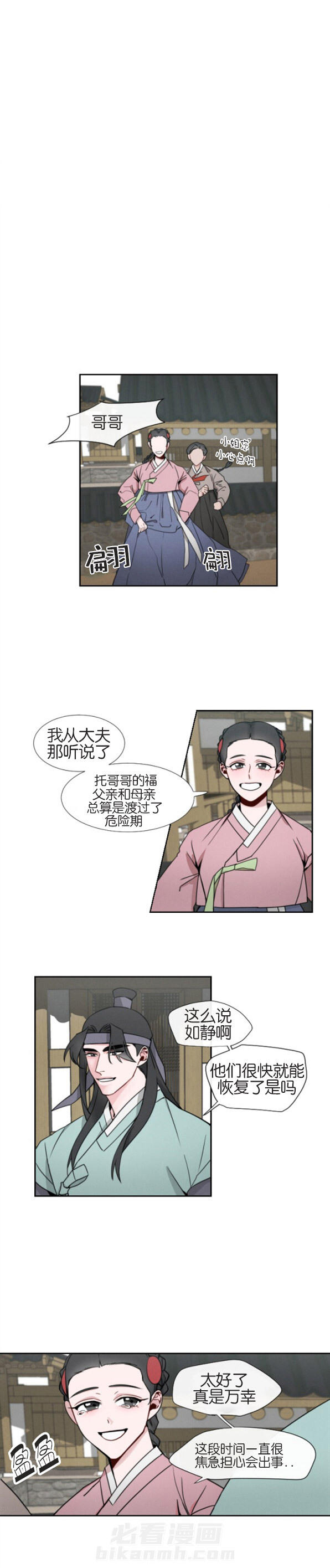 第3话 第3话1