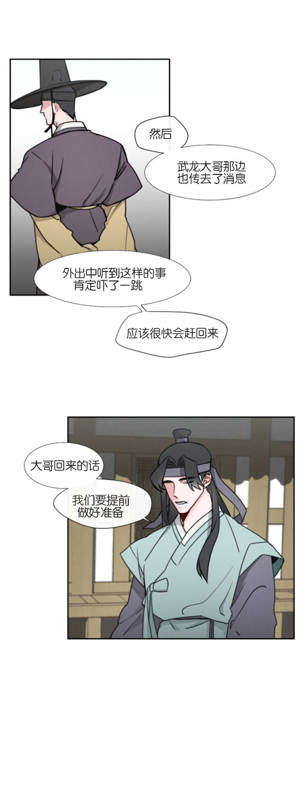 第3话 第3话2