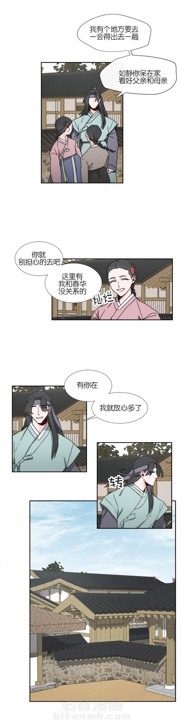 第3话 第3话4