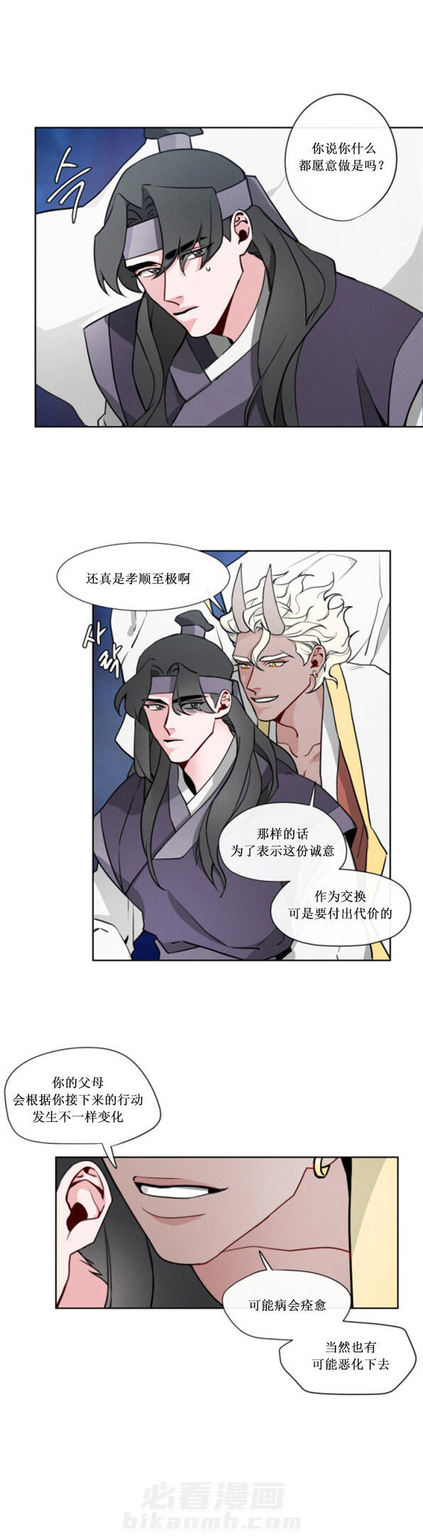 第2话 第2话2